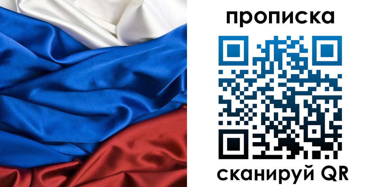 прописка для школы в Новопавловске