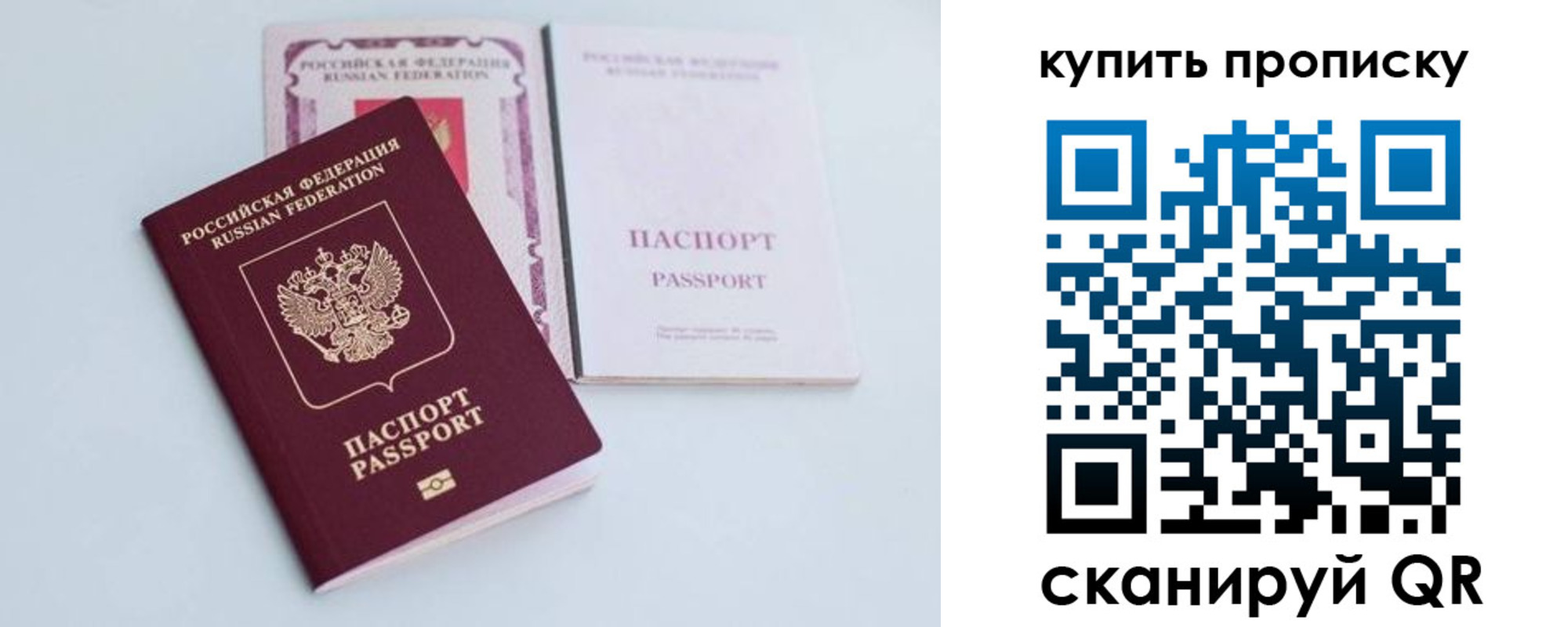 прописка регистрация в Новопавловске