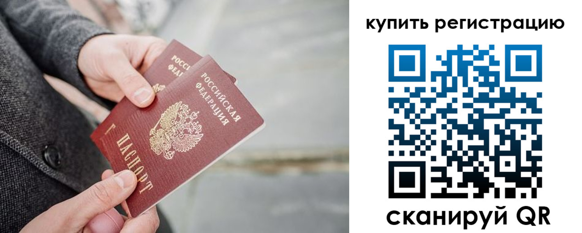 временная регистрация 2025 в Новопавловске