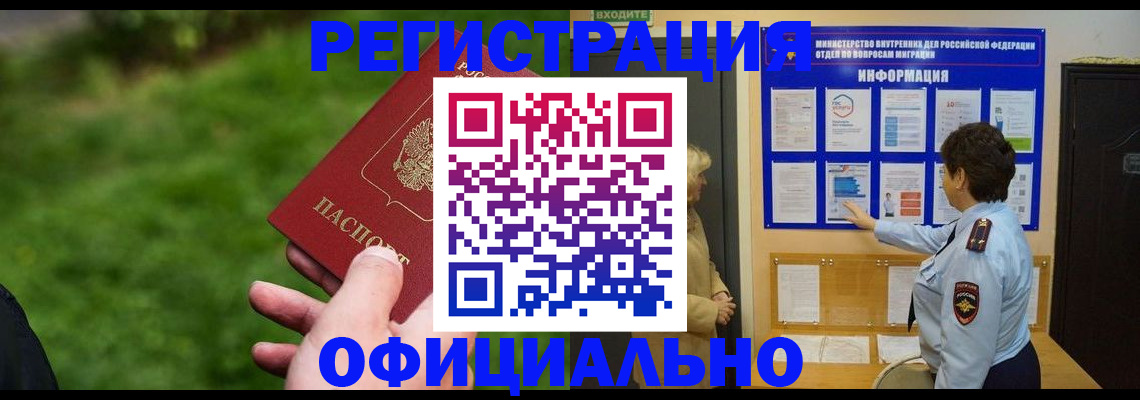 прописка для школы в Новопавловске