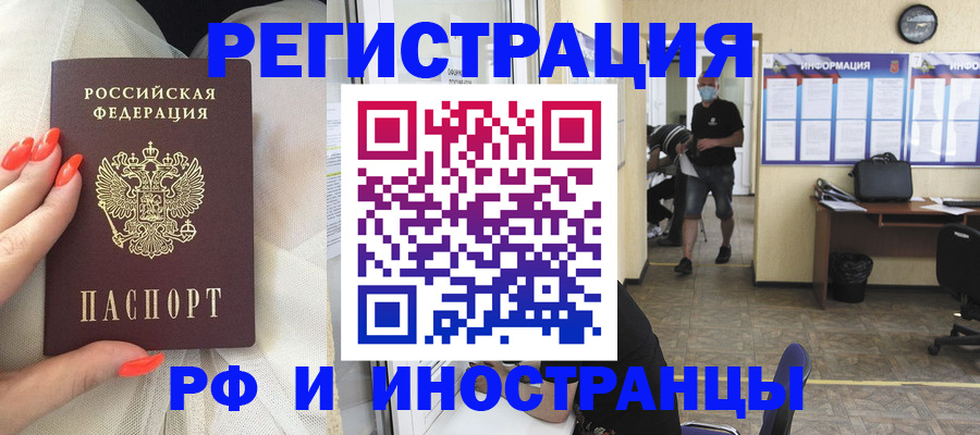 регистрация в Новопавловске