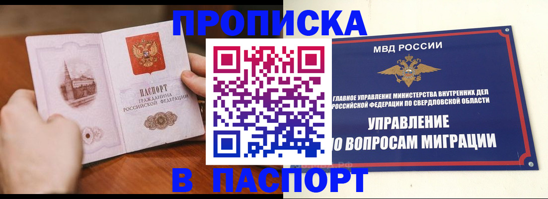 прописка гарантия в Новопавловске