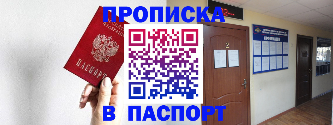 временная регистрация собственник в Новопавловске