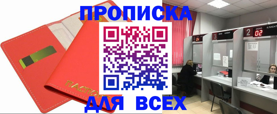 пропишу в квартире в Новопавловске