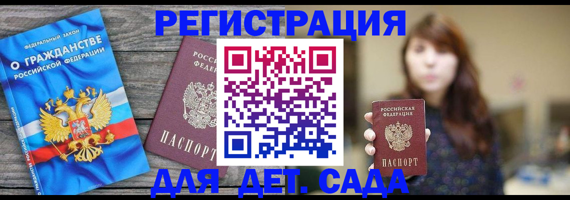 временная регистрация законно в Новопавловске