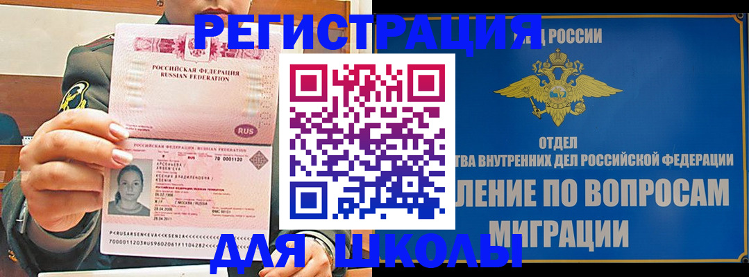 прописка иностранных граждан в Новопавловске