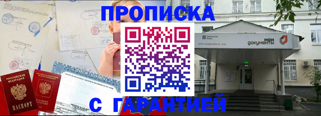 регистрация в Новопавловске