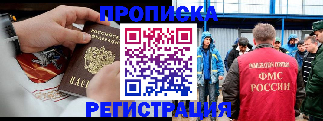 временная регистрация в Новопавловске