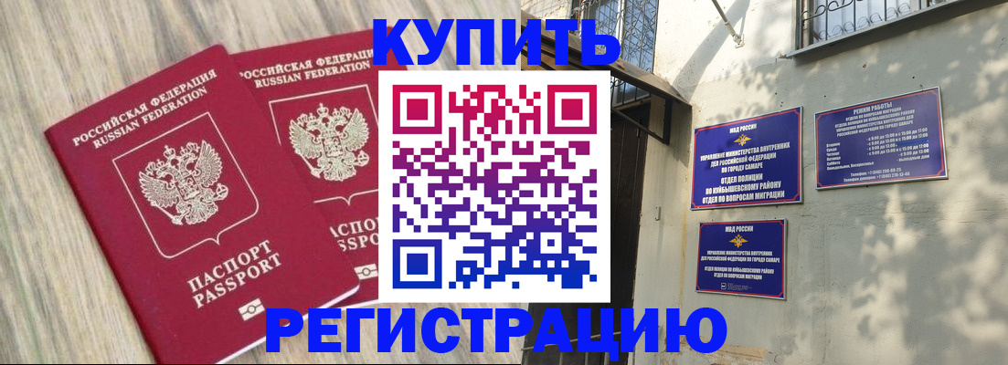 прописка паспорт в Новопавловске